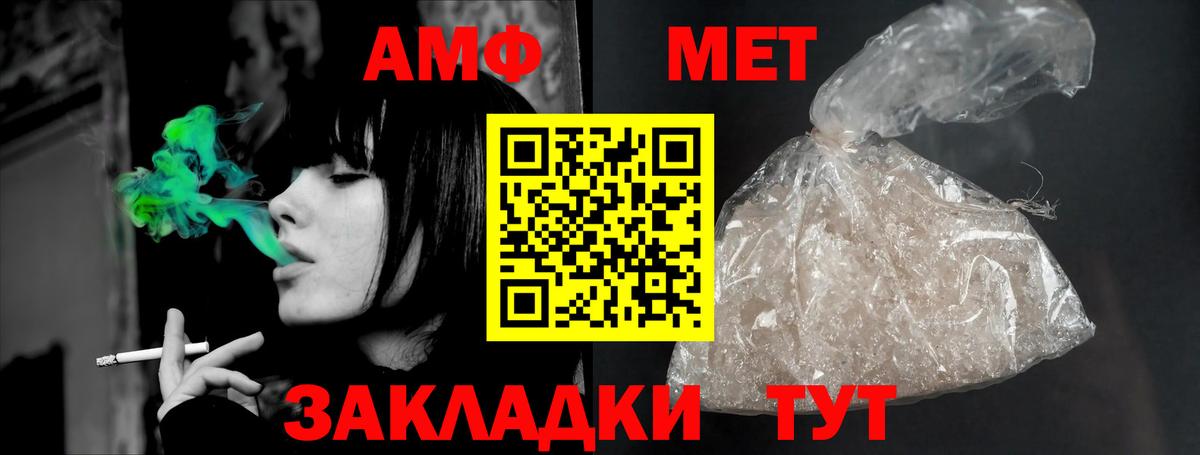 АМФ VHQ Мегион