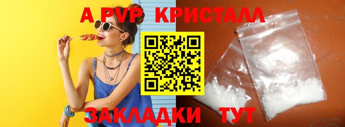 APVP кристаллы  A-PVP  Мегион  Alfa_PVP крисы CK  Вход с VPN 