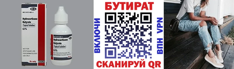 где продают наркотики  Мегион  БУТИРАТ GHB 
