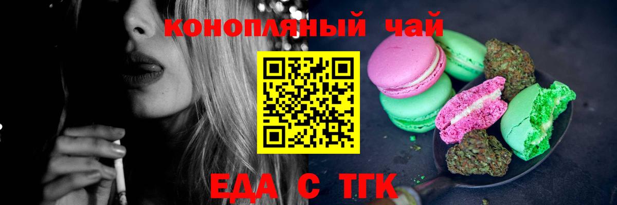 Cannafood марихуана  Вход с VPN  Мегион 