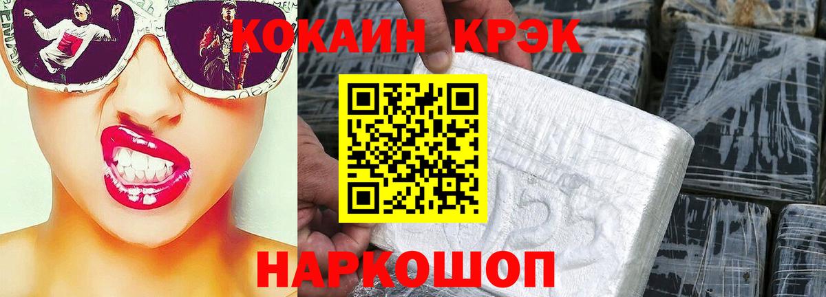 Cocaine VHQ Мегион