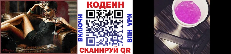 Codein Purple Drank это телеграм Мегион