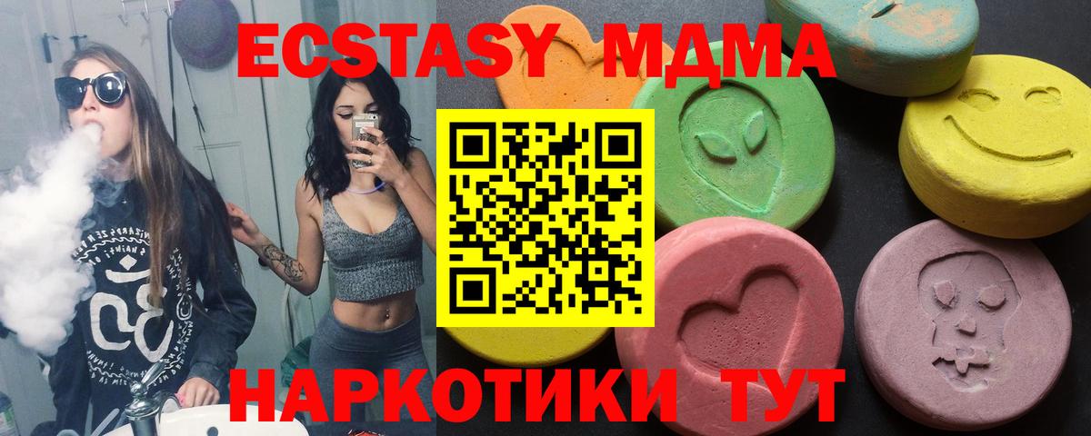 ЭКСТАЗИ 250 мг  Экстази  ссылка на мегу   Мегион  Ecstasy диски  Вход с VPN 