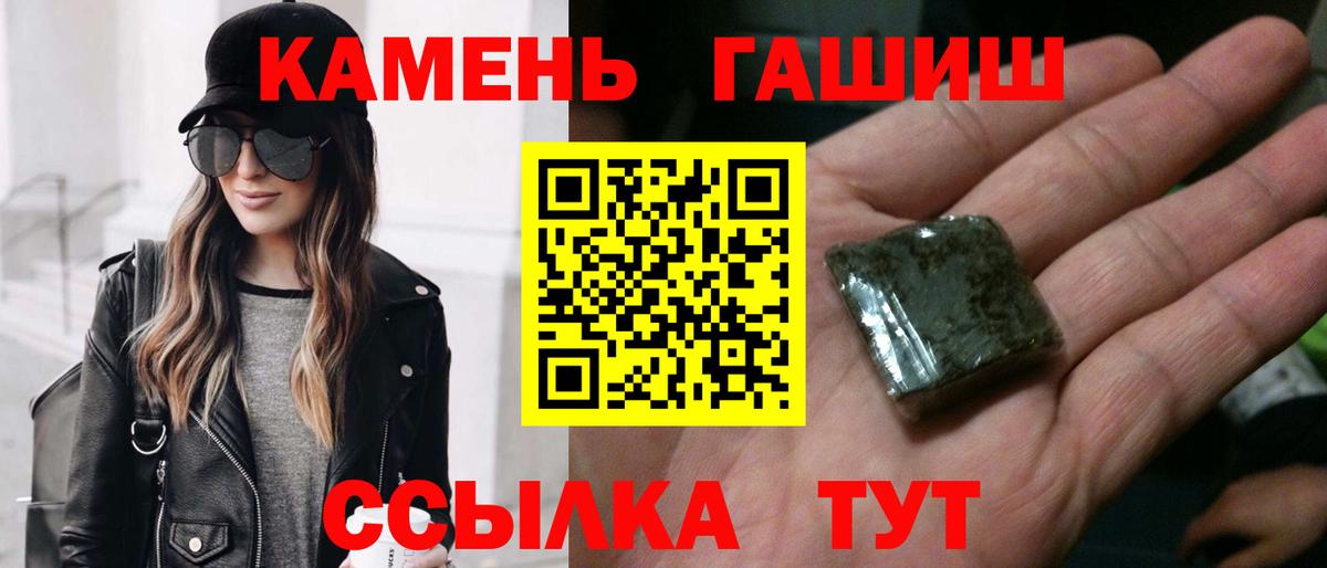 Гашиш Ice-O-Lator  Вход с VPN  Мегион 