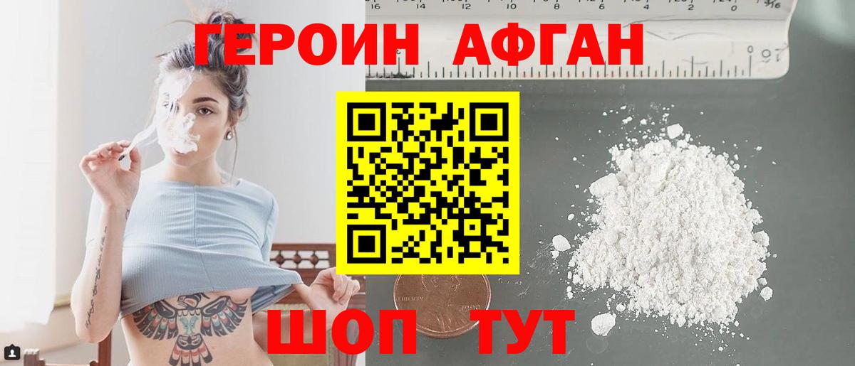 ГЕРОИН герыч Мегион