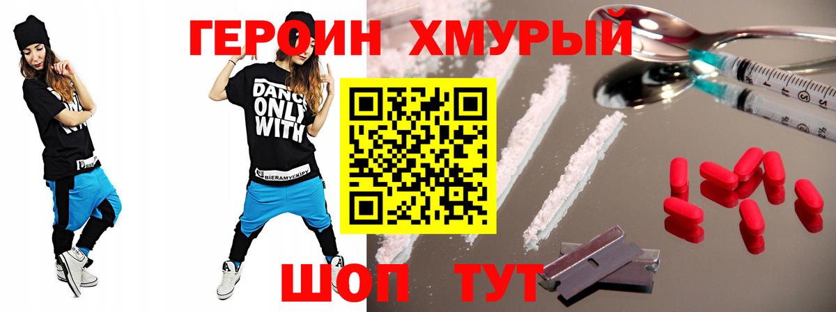 ГЕРОИН  Вход с VPN  Мегион  ГЕРОИН VHQ 