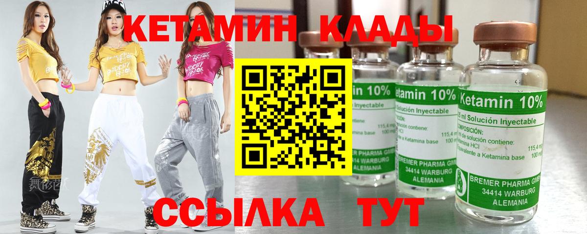 Мегион  КЕТАМИН ketamine  КЕТАМИН VHQ  Вход с VPN 