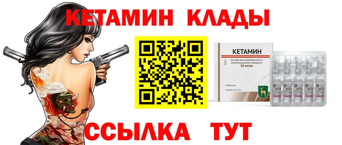 Кетамин VHQ Мегион