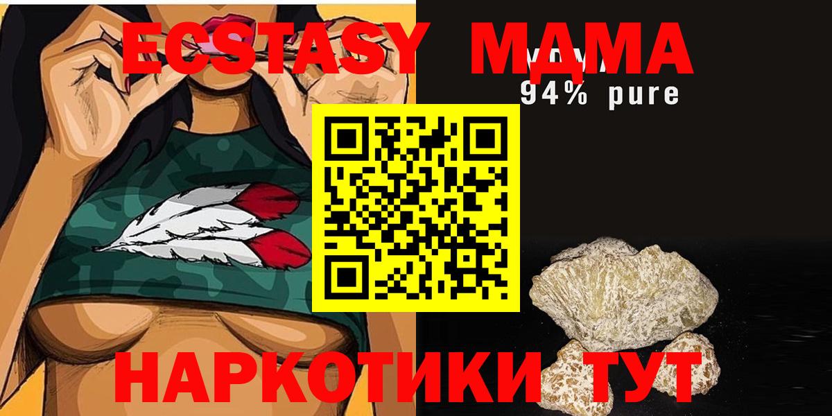 MDMA кристаллы Мегион