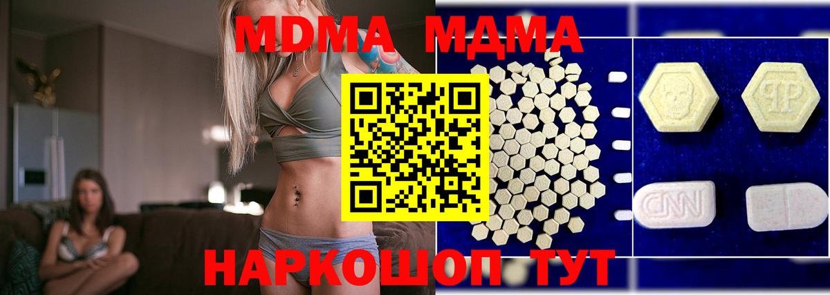 MDMA crystal  MDMA кристаллы  Мегион  Вход с VPN 