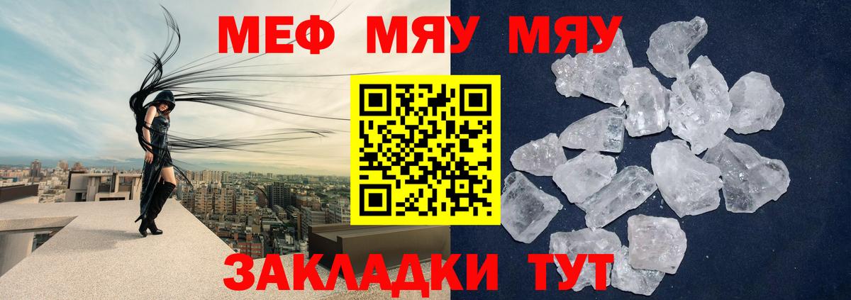 МЯУ-МЯУ  МЕФ мяу мяу  МЯУ-МЯУ мяу мяу  Вход с VPN  Мегион 