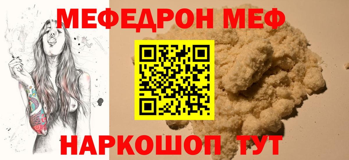 МЕФ мука Мегион