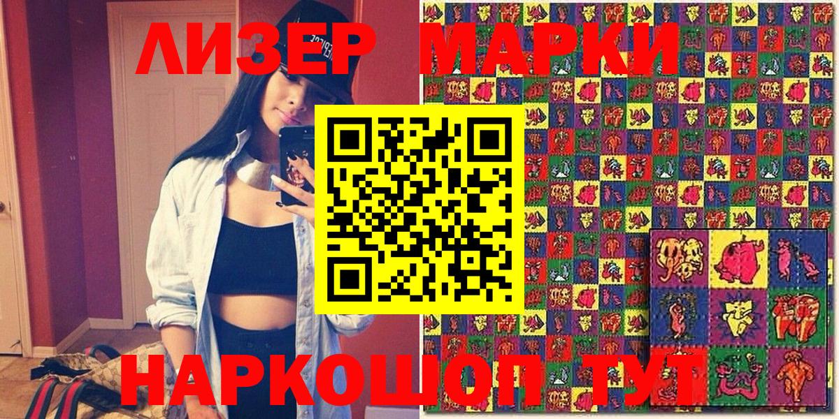 Мегион  Наркотические марки 1500мкг  Вход с VPN 