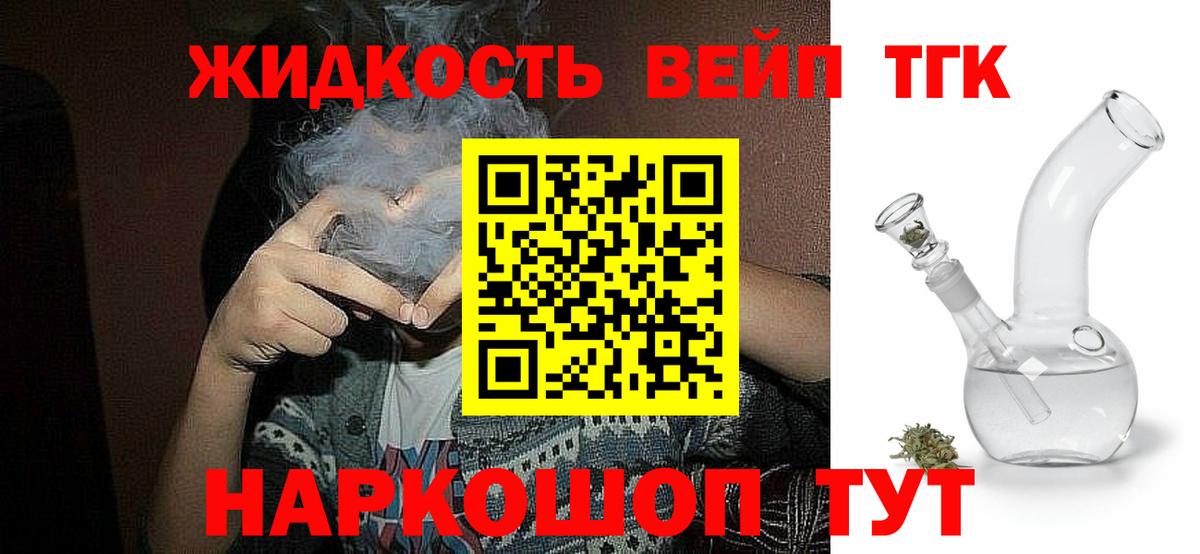 Дистиллят ТГК жижа  Вход с VPN  Мегион 
