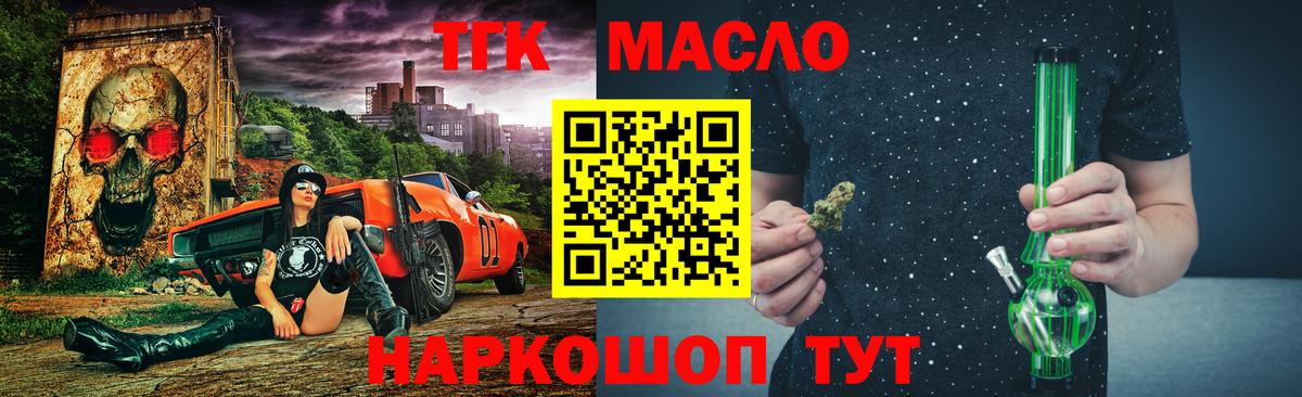 Дистиллят ТГК гашишное масло Мегион